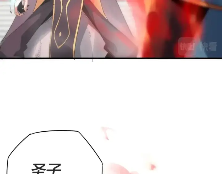 漫画《我！天命大反派》第1话 我穿成了大反派？第105张图