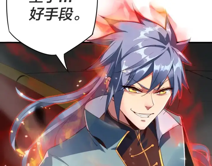 漫画《我！天命大反派》第1话 我穿成了大反派？第106张图