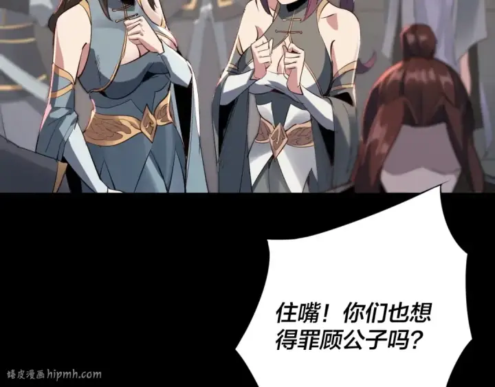 漫画《我！天命大反派》第1话 我穿成了大反派？第112张图