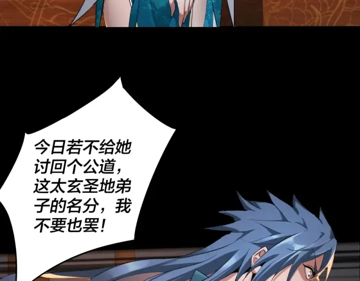 漫画《我！天命大反派》第1话 我穿成了大反派？第12张图