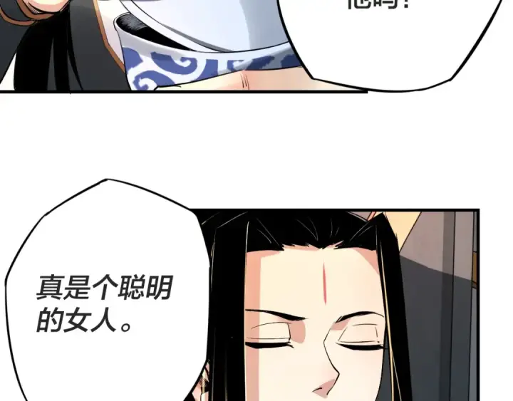 漫画《我！天命大反派》第1话 我穿成了大反派？第126张图