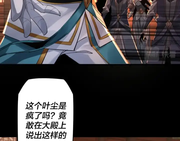 漫画《我！天命大反派》第1话 我穿成了大反派？第14张图