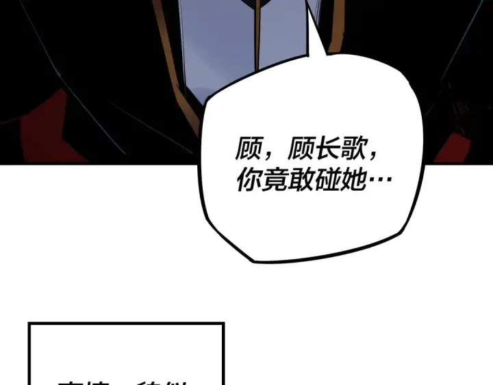 漫画《我！天命大反派》第1话 我穿成了大反派？第146张图