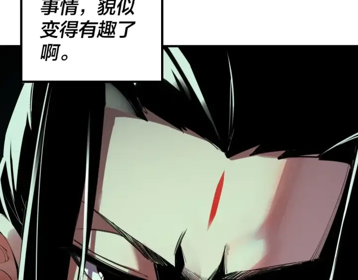 漫画《我！天命大反派》第1话 我穿成了大反派？第147张图