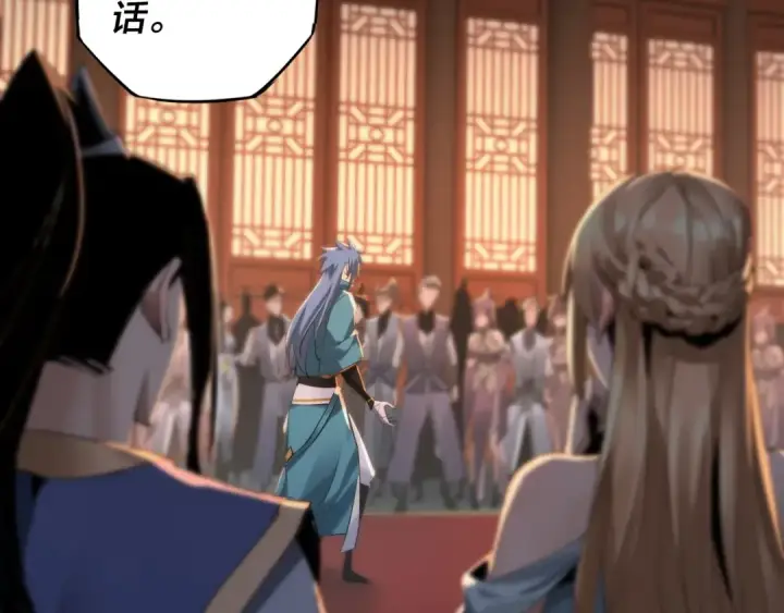 漫画《我！天命大反派》第1话 我穿成了大反派？第15张图