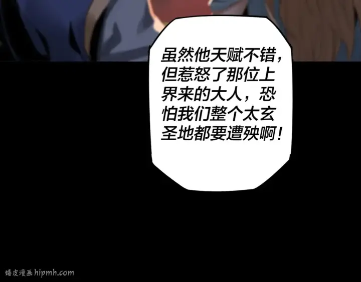 漫画《我！天命大反派》第1话 我穿成了大反派？第16张图