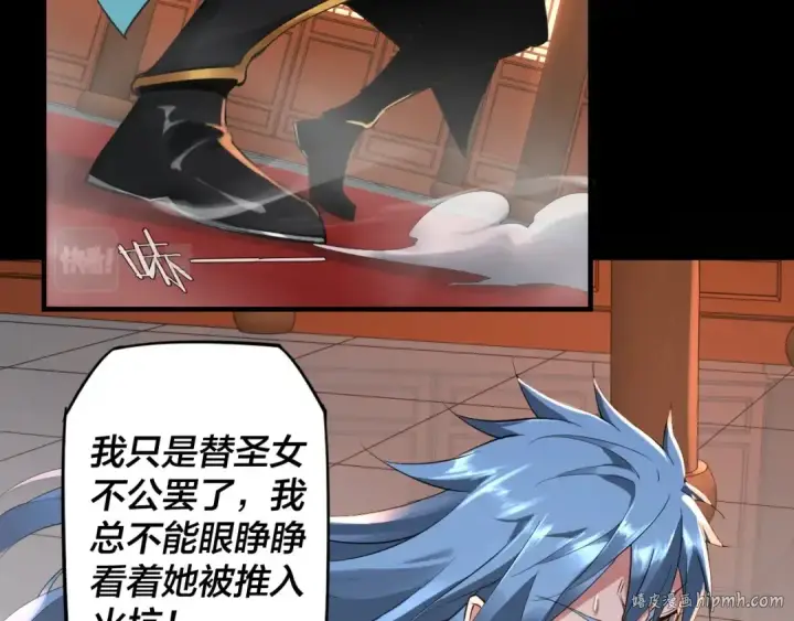 漫画《我！天命大反派》第1话 我穿成了大反派？第24张图
