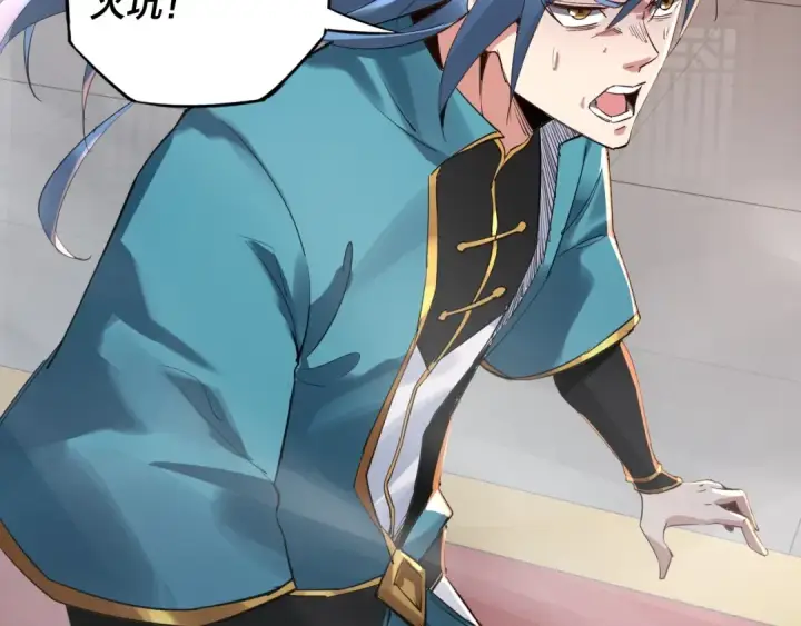漫画《我！天命大反派》第1话 我穿成了大反派？第25张图