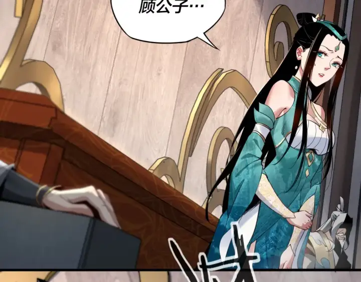 漫画《我！天命大反派》第1话 我穿成了大反派？第30张图