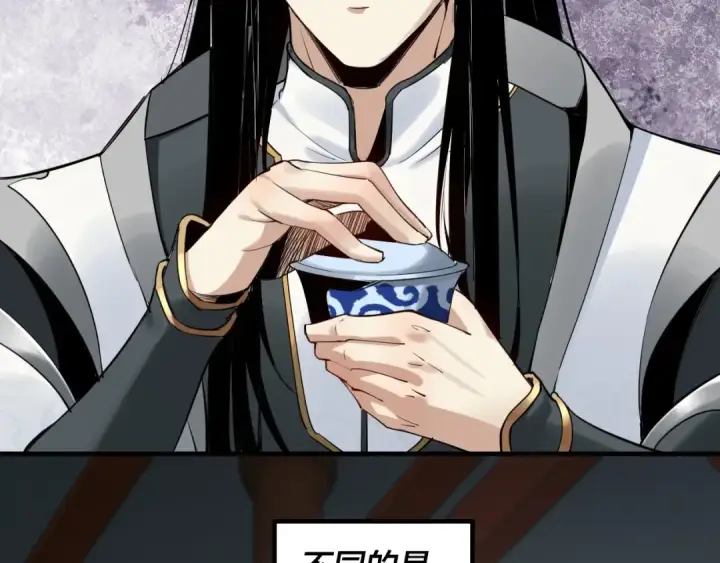 漫画《我！天命大反派》第1话 我穿成了大反派？第37张图