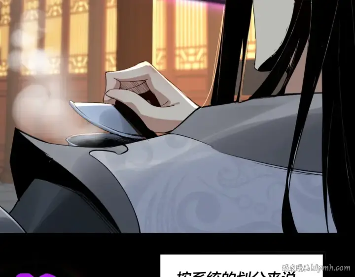 漫画《我！天命大反派》第1话 我穿成了大反派？第40张图