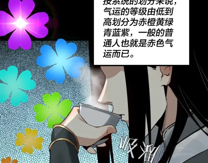 漫画《我！天命大反派》第1话 我穿成了大反派？第41张图