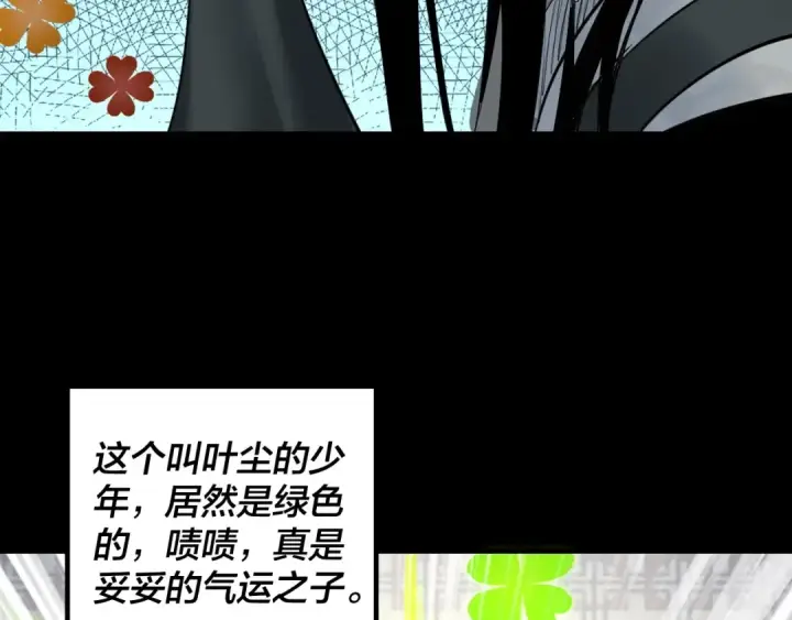 漫画《我！天命大反派》第1话 我穿成了大反派？第42张图
