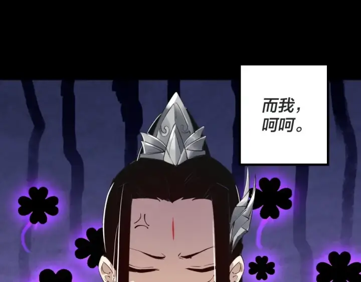 漫画《我！天命大反派》第1话 我穿成了大反派？第46张图