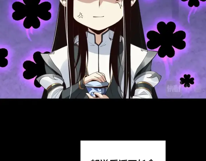 漫画《我！天命大反派》第1话 我穿成了大反派？第47张图