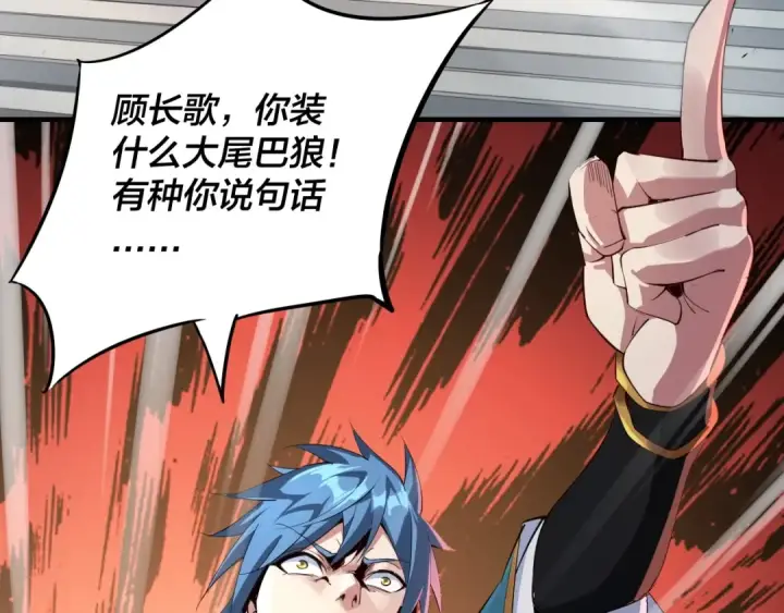 漫画《我！天命大反派》第1话 我穿成了大反派？第49张图