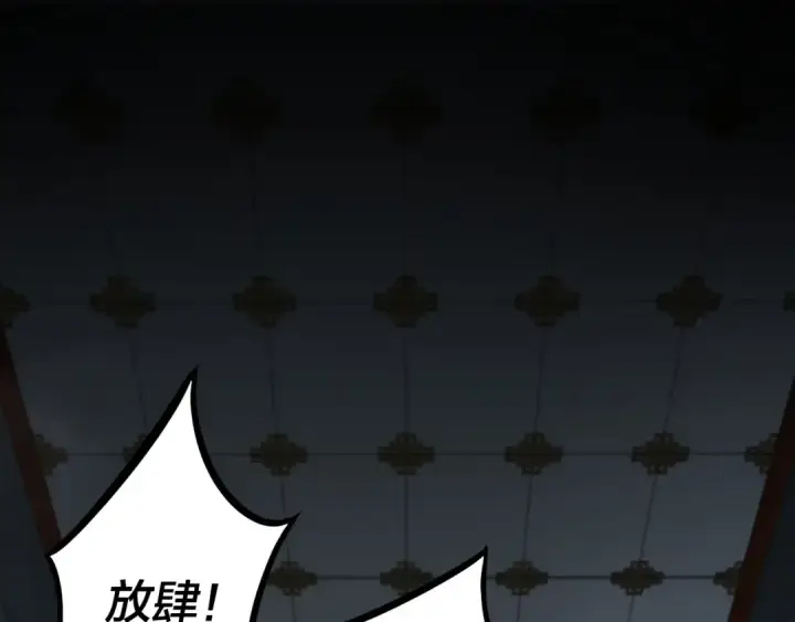 漫画《我！天命大反派》第1话 我穿成了大反派？第5张图