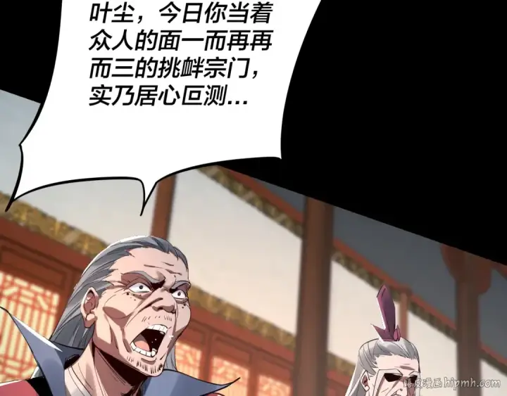 漫画《我！天命大反派》第1话 我穿成了大反派？第56张图