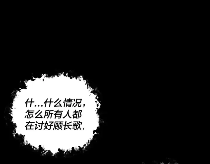 漫画《我！天命大反派》第1话 我穿成了大反派？第60张图