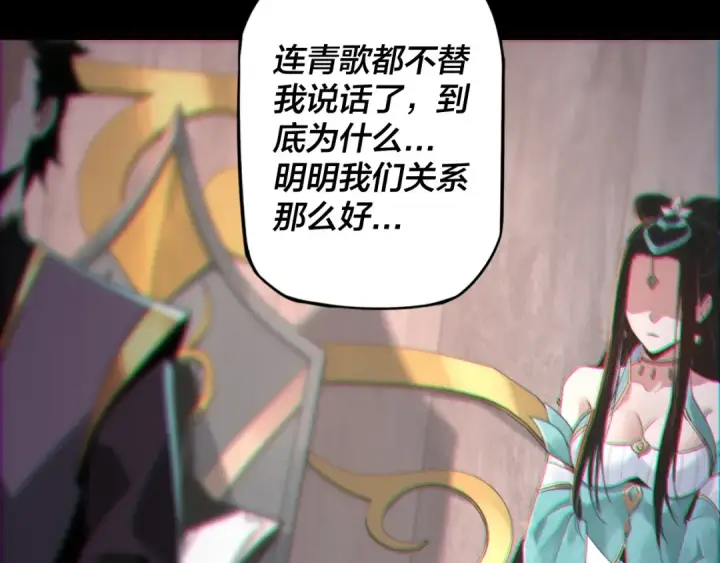 漫画《我！天命大反派》第1话 我穿成了大反派？第65张图
