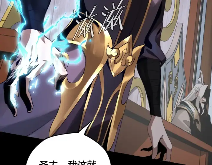 漫画《我！天命大反派》第1话 我穿成了大反派？第75张图