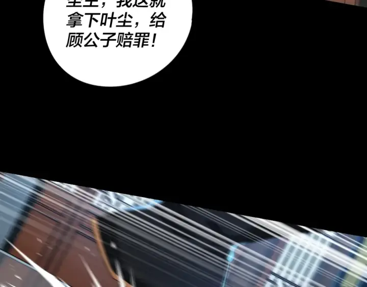 漫画《我！天命大反派》第1话 我穿成了大反派？第76张图
