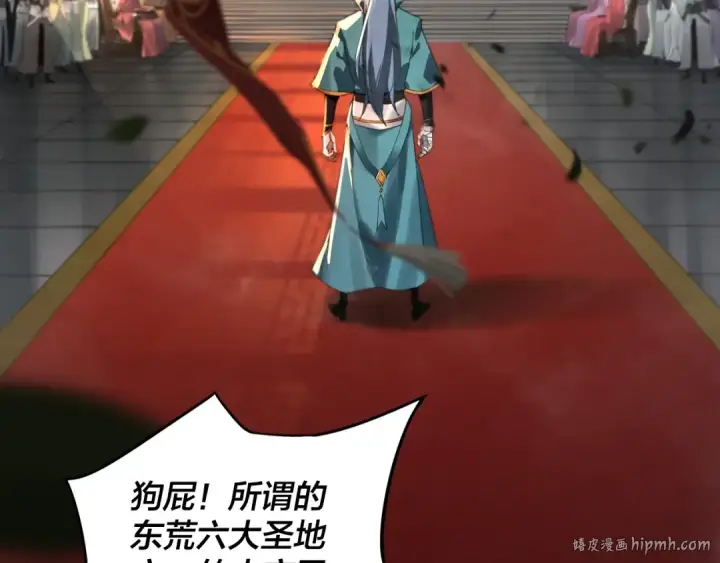 漫画《我！天命大反派》第1话 我穿成了大反派？第8张图