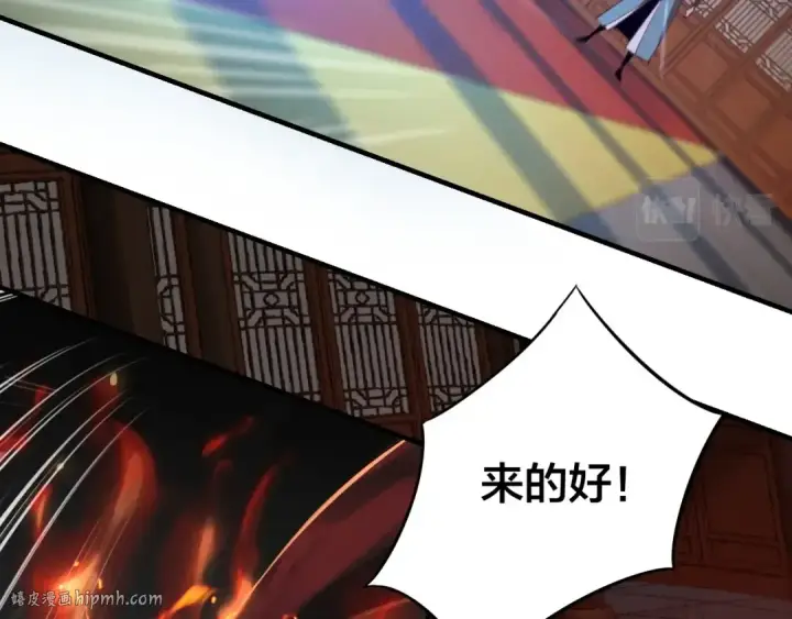 漫画《我！天命大反派》第1话 我穿成了大反派？第80张图