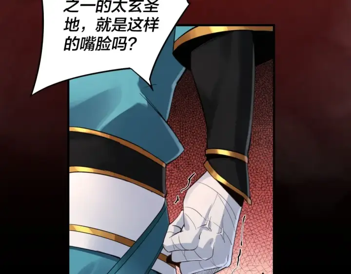 漫画《我！天命大反派》第1话 我穿成了大反派？第9张图
