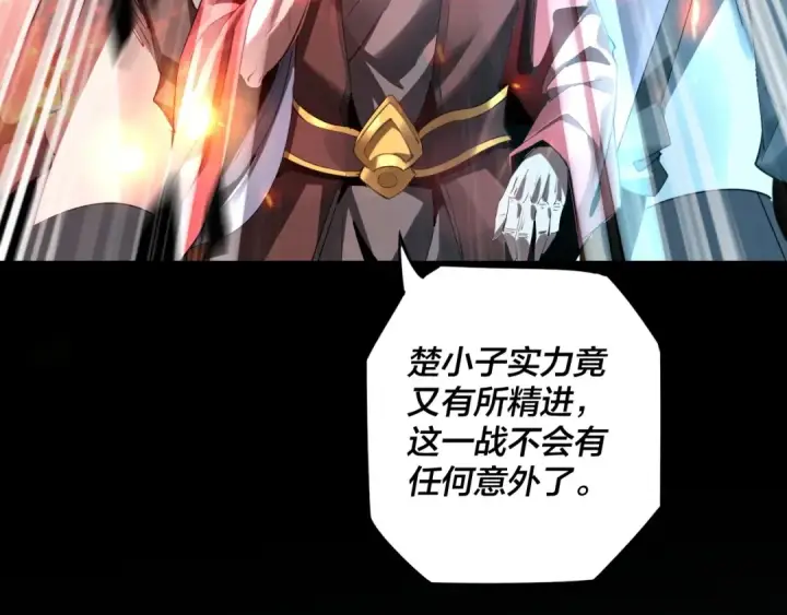 漫画《我！天命大反派》第1话 我穿成了大反派？第92张图