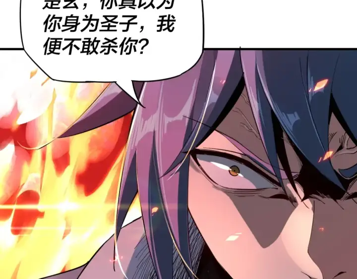 漫画《我！天命大反派》第2话 天命值！第10张图