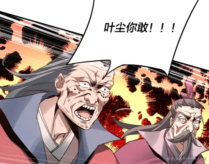 漫画《我！天命大反派》第2话 天命值！第104张图
