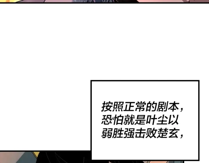 漫画《我！天命大反派》第2话 天命值！第11张图