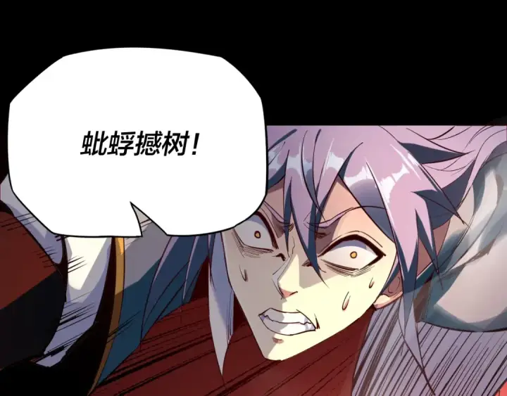 漫画《我！天命大反派》第2话 天命值！第110张图