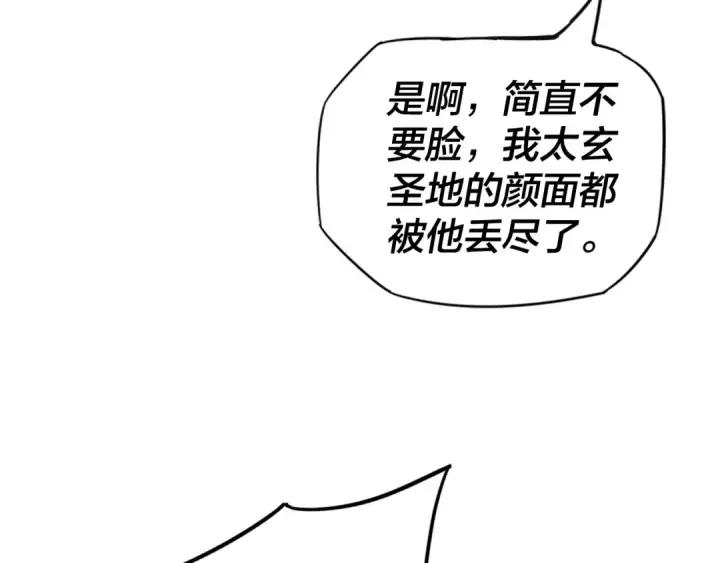 漫画《我！天命大反派》第2话 天命值！第122张图