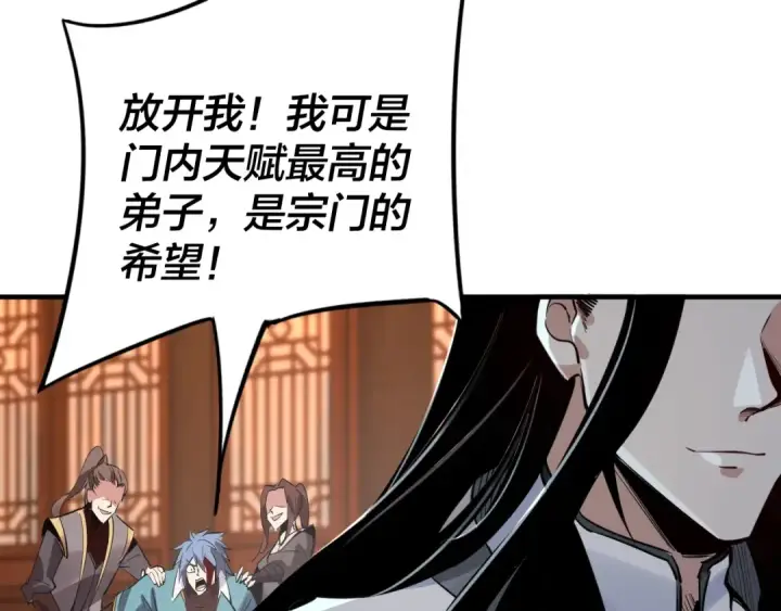 漫画《我！天命大反派》第2话 天命值！第123张图