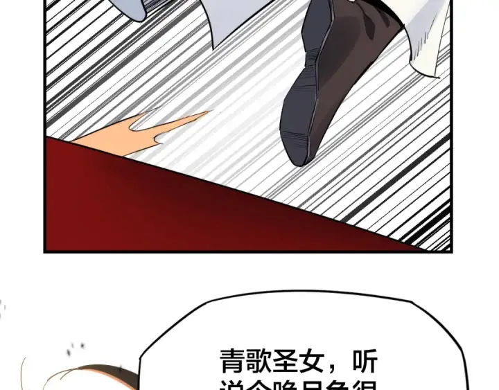 漫画《我！天命大反派》第2话 天命值！第125张图