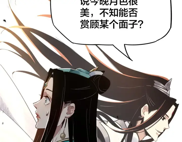 漫画《我！天命大反派》第2话 天命值！第126张图