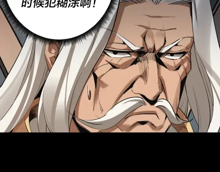 漫画《我！天命大反派》第2话 天命值！第135张图