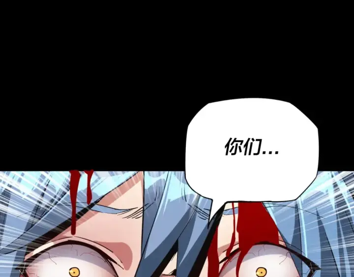 漫画《我！天命大反派》第2话 天命值！第138张图