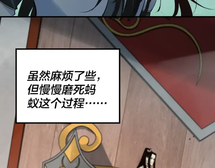 漫画《我！天命大反派》第2话 天命值！第147张图