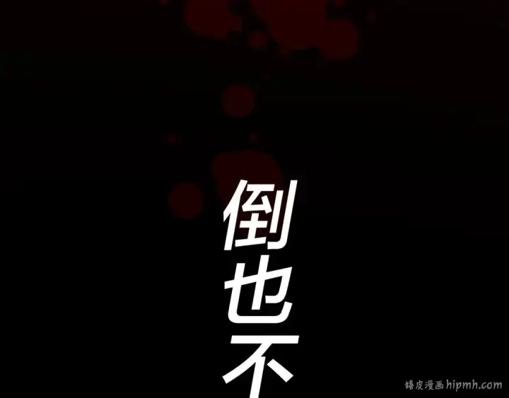 漫画《我！天命大反派》第2话 天命值！第152张图