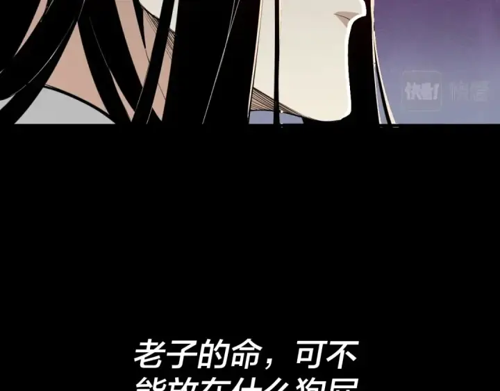 漫画《我！天命大反派》第2话 天命值！第17张图