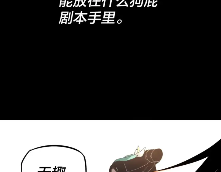 漫画《我！天命大反派》第2话 天命值！第18张图