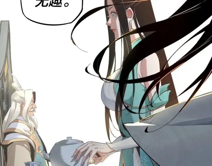 漫画《我！天命大反派》第2话 天命值！第19张图