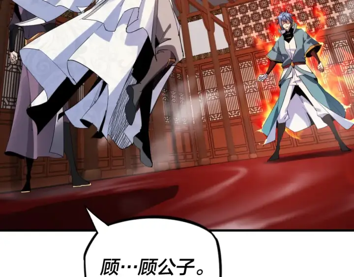 漫画《我！天命大反派》第2话 天命值！第26张图