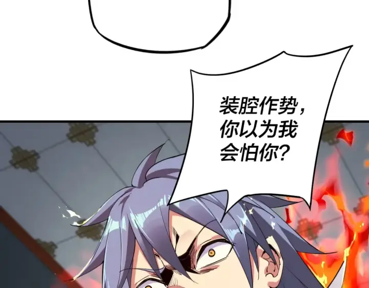漫画《我！天命大反派》第2话 天命值！第27张图