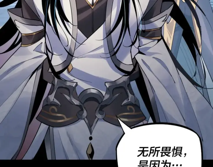 漫画《我！天命大反派》第2话 天命值！第30张图