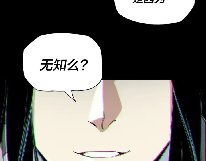 漫画《我！天命大反派》第2话 天命值！第31张图