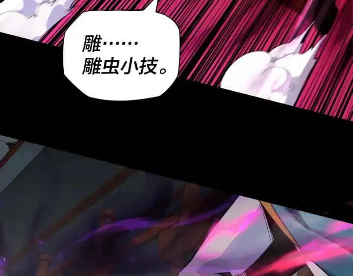 漫画《我！天命大反派》第2话 天命值！第38张图